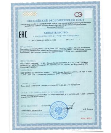 GLS pharmaceuticals Lizin 1000 90 capsules - 1 pc - Buy Online on GoSupps.com