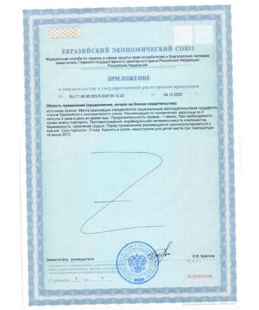 GLS pharmaceuticals Lizin 1000 90 capsules - 1 pc - Buy Online on GoSupps.com