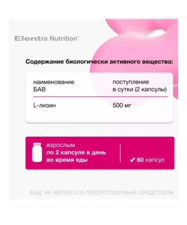 Elentra Nutrition L-Lisin 60 capsules - Buy Online on GoSupps.com