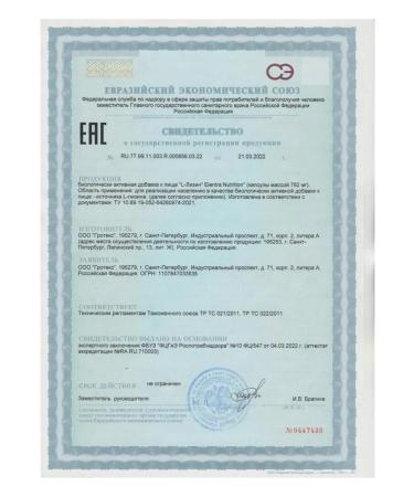 Elentra Nutrition L-Lisin 60 capsules - Buy Online on GoSupps.com