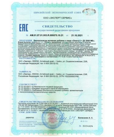 Evalar JSC Omega-3+D 3 2000 IU 80 pcs. Capsules of 1 GP-1 pp - Buy Online on GoSupps.com