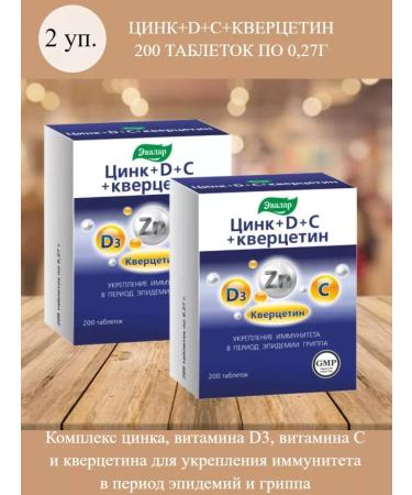 Evalar Zinc+d+C+quercetin 200 tables of 0.27g 2