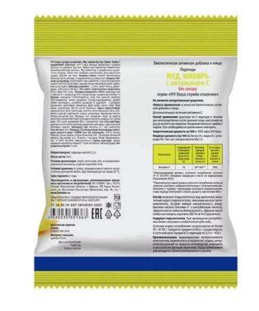 911 Sugar louds honey oil lime ginger vitamins-2UP - Buy Online on GoSupps.com