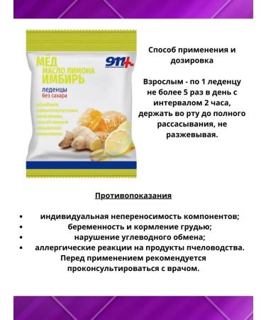 911 Sugar louds honey oil lime ginger vitamins-2UP - Buy Online on GoSupps.com