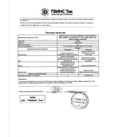 911 Sugar louds honey oil lime ginger vitamins-2UP - Buy Online on GoSupps.com