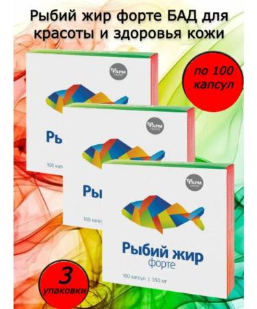 Pharmgroup Fish Fort Diet for Beauty and Skin Health 3 Packaging