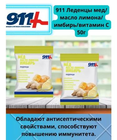 911 Your emergency service 911 Lemo Lemon Lemon Ginger Vitamin C 50 g-2 units