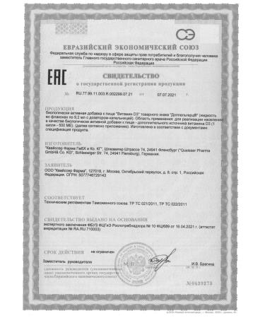 Doppelgerz Acts Vitamin D3 9 2 ml A bottle with dispenser 1pcs - Buy Online on GoSupps.com