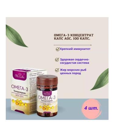Mirrolla Omega-3 concentrate AOS. 100 caps.- 4