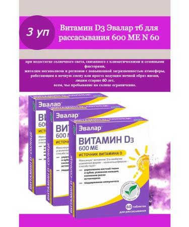 Evalar Vitamin D - Sun 60 tab. 3 units