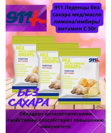 911 Lemo limon oil limon limon ginger vitamins 3UP