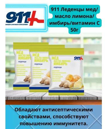 911 Your emergency service 911 Lemo Lemon Lemon Ginger Vitamin C 50 g-3