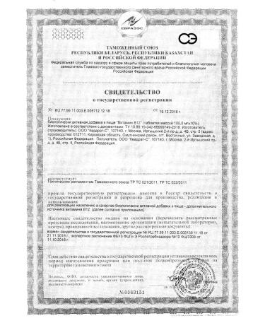 SquareC Vitamin B12 dietary supplement 100 mg for 30 tablets - 3 lines - Buy Online on GoSupps.com