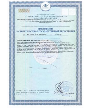 Altai cedar Fitochi Altai No. 27 Cardiffe 2 grams 20 pcs. F P-1p - Buy Online on GoSupps.com