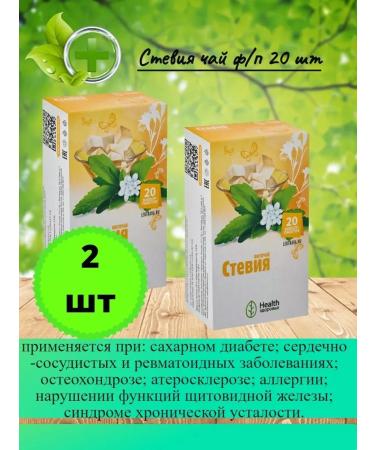 Health Stevia tea filter packages 20 pcs.