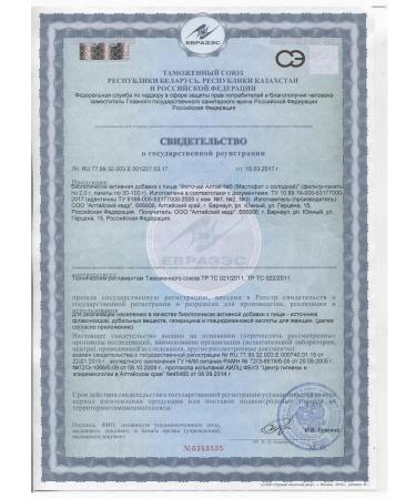 Altai cedar Phytochai Altai No. 5 Mastophyte Solo 2 grams 20 pcs. F P-3st - Buy Online on GoSupps.com