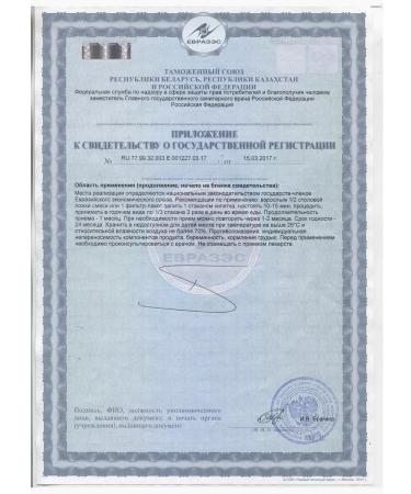 Altai cedar Phytochai Altai No. 5 Mastophyte Solo 2 grams 20 pcs. F P-3st - Buy Online on GoSupps.com