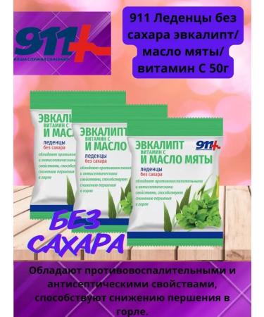 911 Your emergency service 911 Lolls without sugar eucalyptus mint oil vitamins 50g-3UP
