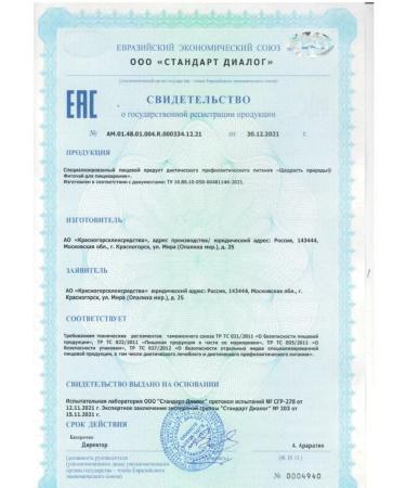 The Generosity of Nature Phytochis for digestion 2.0 N20 F P-2 pcs - Buy Online on GoSupps.com