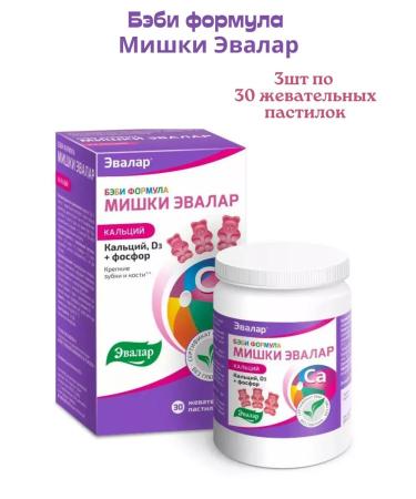 Evalar Baby Mishka formula 3pcs 30
