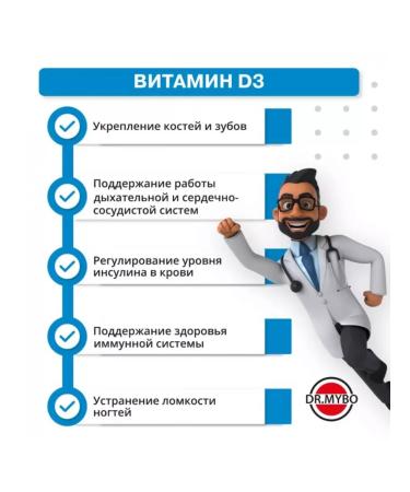 DR MYBO Vitamin D3 120 tab. 2 units - Buy Online on GoSupps.com
