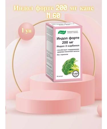 Evalar Indol Forte 200 mg 60 capsules of 0.33 g