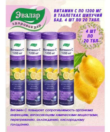Evalar JSC Vitamin C 1200 mg pills hissing dietary supplement