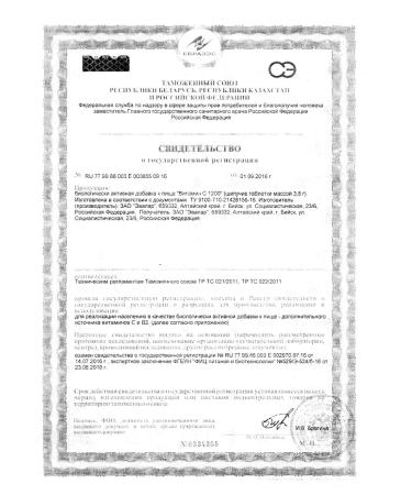 Evalar JSC Vitamin C 1200 mg pills hissing dietary supplement - Buy Online on GoSupps.com