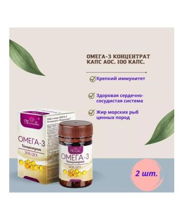 Mirrolla Omega-3 concentrate AOS. 100 caps.- 2 units