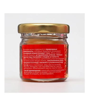 Ointment "Holy Hand" for the eyes from circles and wrinkles 30 ml - Buy Online on GoSupps.com