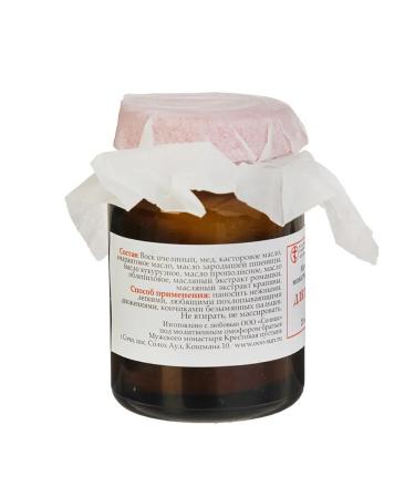 Holy Hand Monastery ointment "For the eyelid" 20 ml - Buy Online on GoSupps.com