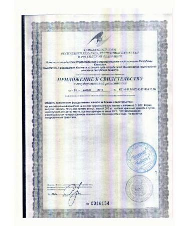 Sideral int 20 capsules weighing 350 mg - 1 pack - Buy Online on GoSupps.com