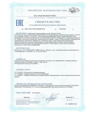 RISINGSTAR Vitamin D3+K2 60 QAPS.380 MH-1pc - Buy Online on GoSupps.com