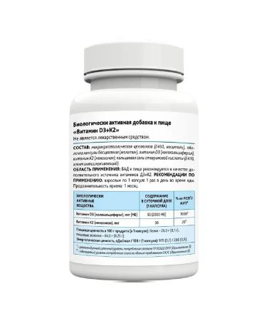 RISINGSTAR Vitamin D3+K2 60 QAPS.380 MH-1pc - Buy Online on GoSupps.com