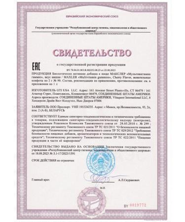 Maxler Multivitamins 90 Zhev confesses 2g cherry - Buy Online on GoSupps.com