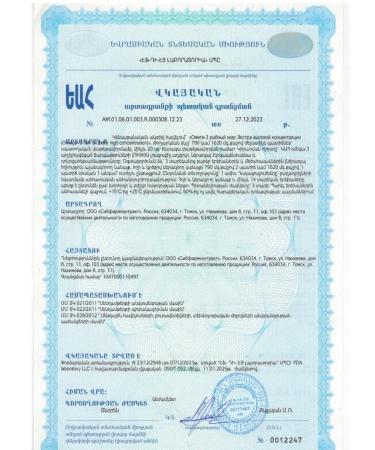 RatioNutriLife omega-3 fish oil 1620 mg 60 caps - Buy Online on GoSupps.com