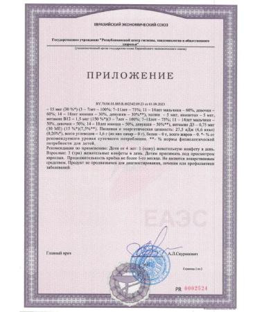 Maxler chewing sweets 90 pcs 2 g orange - Buy Online on GoSupps.com