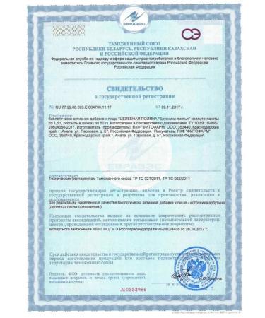 Healing Glade Brusniki leaves 50 g - 2 units - Buy Online on GoSupps.com