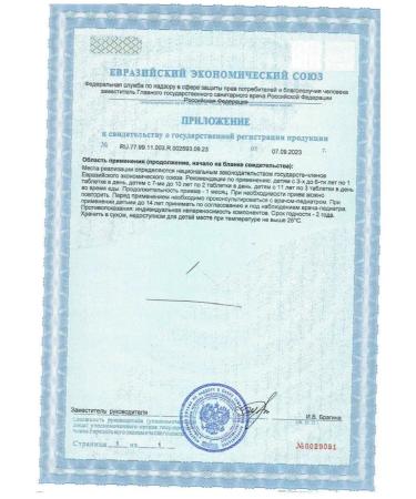 Aquion Vitamin C for children 90 chewing. table. 1000 mg - Buy Online on GoSupps.com