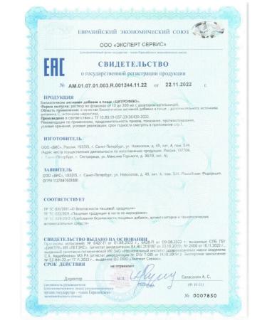 Citroflu 50ml/solution-1pc. - Buy Online on GoSupps.com