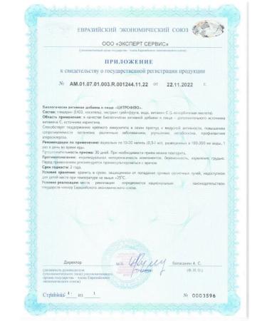 Citroflu 50ml/solution-1pc. - Buy Online on GoSupps.com