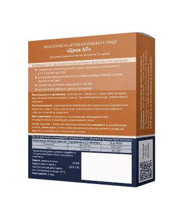 LEKOLIKE zinc AP 40 pcs. Tablets weighing 300 mg-2pcs - Buy Online on GoSupps.com