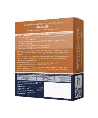 LEKOLIKE zinc AP 40 pcs. Tablets weighing 300 mg-2pcs - Buy Online on GoSupps.com