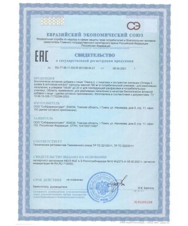 Ambiart Omega-3 60 caps. 790 mg with Echinacea - Buy Online on GoSupps.com