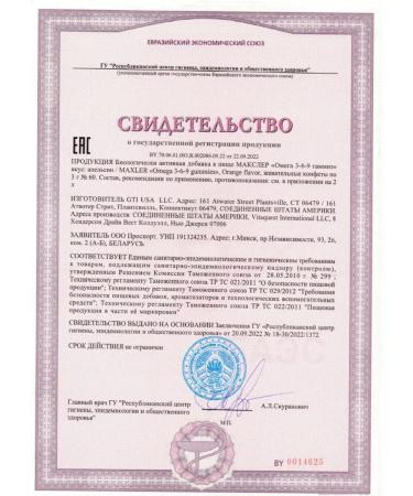 Maxler Omega 3-6-9 Gammis 60 pcs Zhevyf 3 g ensin - Buy Online on GoSupps.com