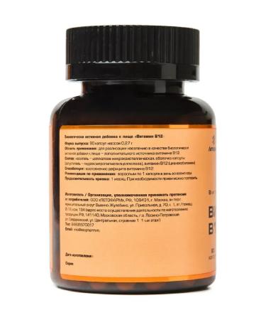 LETOFARM Vitamin B 12 90 pcs. capsules weighing 0.27 g - Buy Online on GoSupps.com