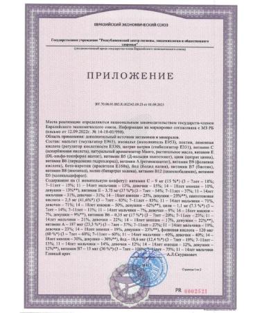 Maxler multivitamins 90 chewing sweets 2 g of mangoes - Buy Online on GoSupps.com