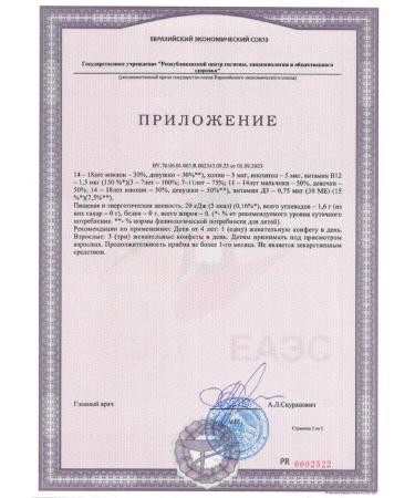 Maxler multivitamins 90 chewing sweets 2 g of mangoes - Buy Online on GoSupps.com