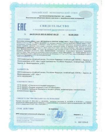 ALTAI NECTAR phytobalse on fructose cardio plus 1-1pcs - Buy Online on GoSupps.com