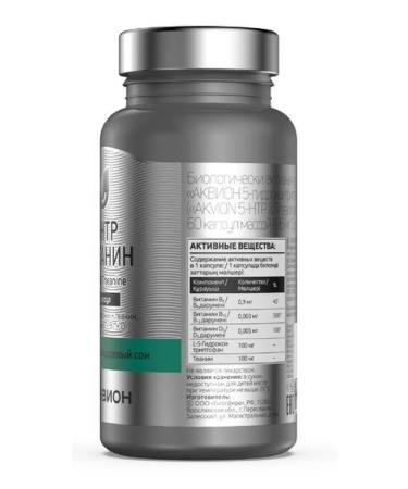 AKVION 5-hydroxitriptophanes with theater N60 caps 495-1pcs - Buy Online on GoSupps.com